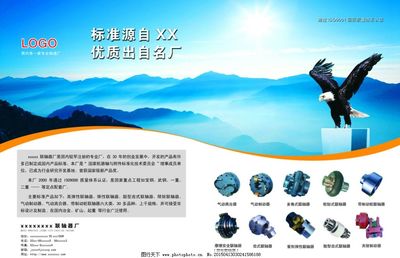 機(jī)械彩頁圖片