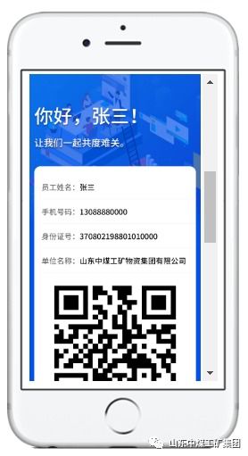 熱烈祝賀中煤集團研發的工業互聯網疫情防控系統入選山東省工業和信息化廳工業互聯網和云服務商助力企業復工復產產品目錄