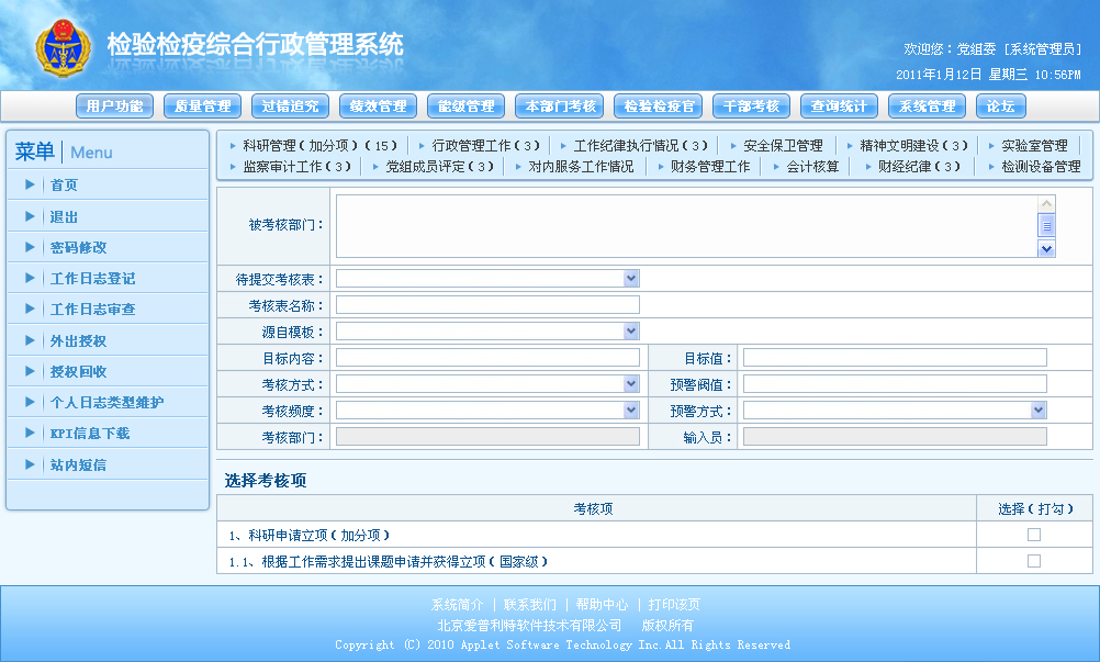 后臺軟件界面設(shè)計欣賞