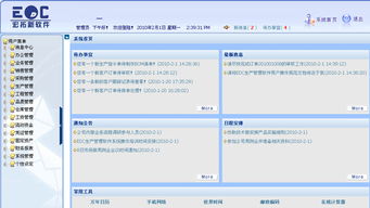 工廠管理軟件價格 工廠管理軟件型號規格