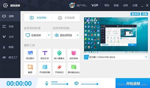 錄屏軟件哪個(gè)好 試試這6款錄屏軟件,小編親測(cè) 2023已更新