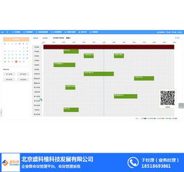 會(huì)議管理平臺(tái) 會(huì)議管理平臺(tái)公司 盛科維 推薦商家