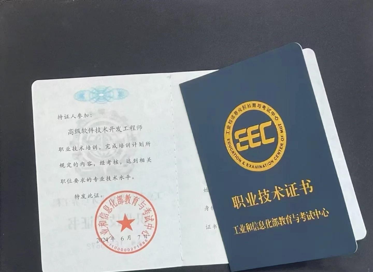 如何高效考取軟件技術(shù)開發(fā)工程師證書 策略與實用性建議